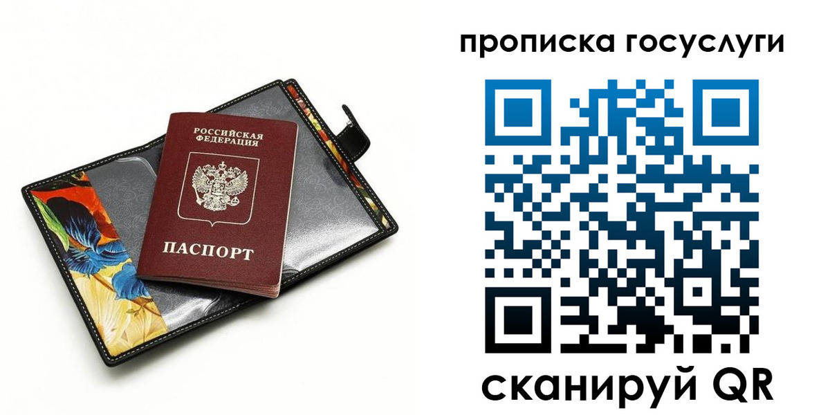 временная прописка в Новоуральске
