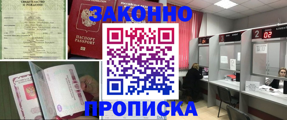 прописка в квартире в Новоуральске