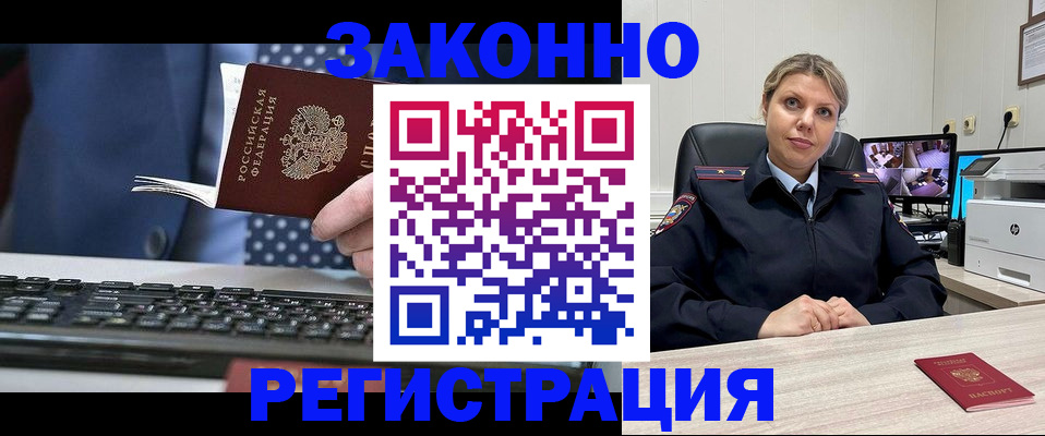 прописка штамп в Новоуральске