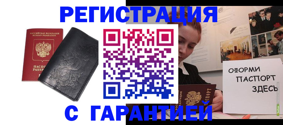 временная регистрация собственник в Новоуральске