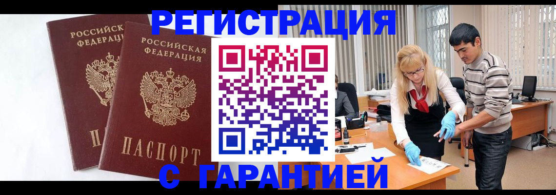 прописка поиск в Новоуральске