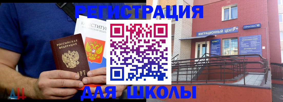 временная регистрация для всех в Новоуральске